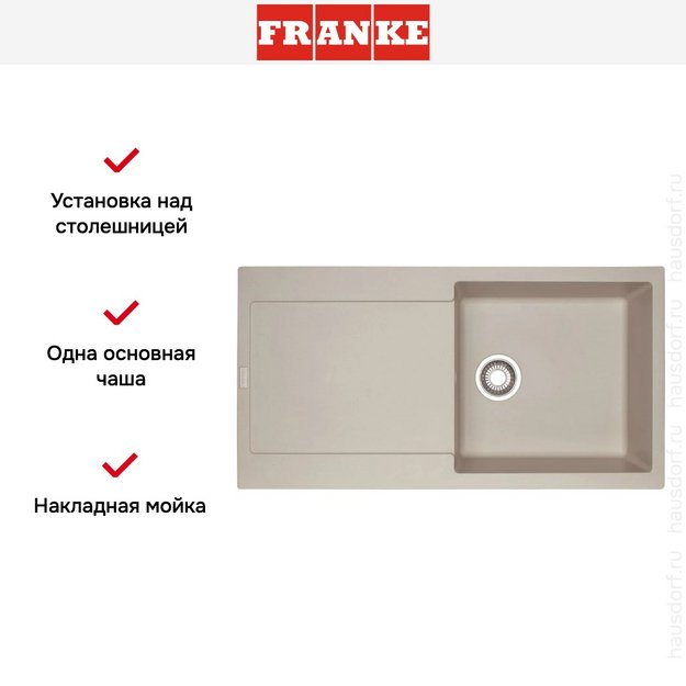 Мойка Franke MRG 611-L сахара в Тюмени (preview 4)