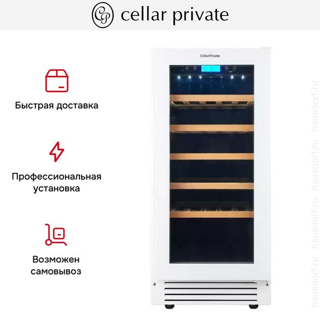 Встраиваемый под столешницу винный шкаф CellarPrivate CP032-1TWH в Тюмени (preview 16)