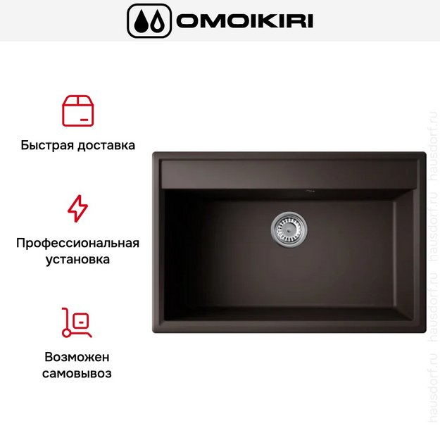 Мойка Omoikiri Daisen-77-ES в Тюмени (preview 6)