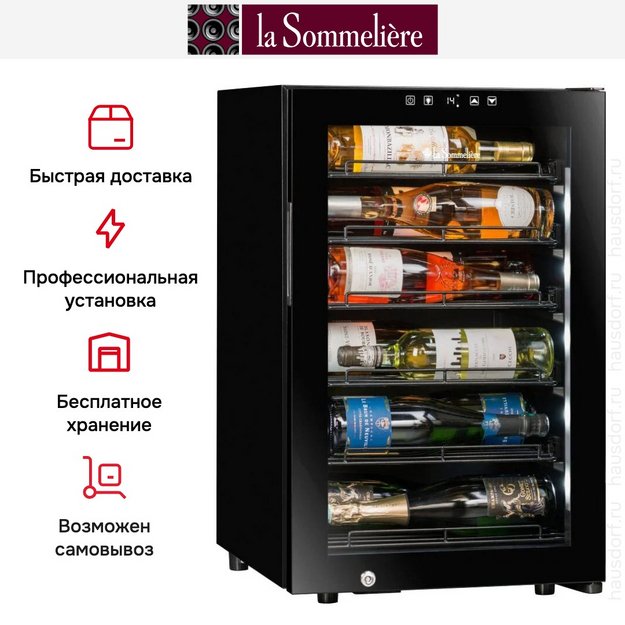 Винный шкаф La Sommeliere COLLECTION в Тюмени (preview 23)