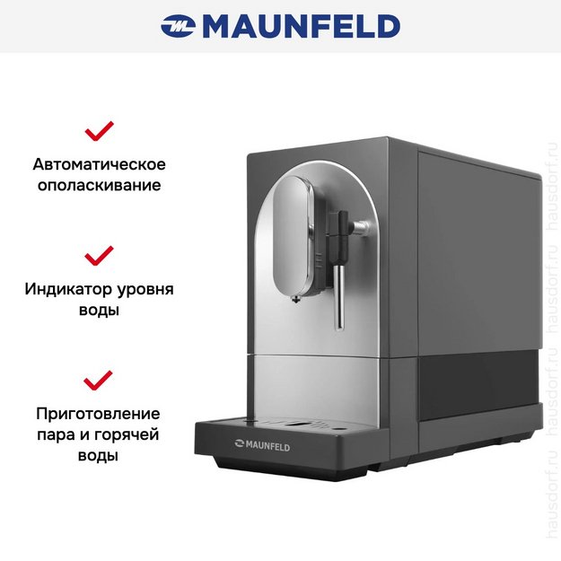 Кофемашина Maunfeld MF-A7021GR в Тюмени (preview 14)