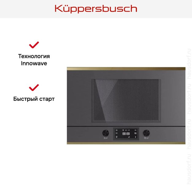 Встраиваемая микроволновая печь Kuppersbusch MR 6330.0 GPH 4 Gold в Тюмени (preview 5)