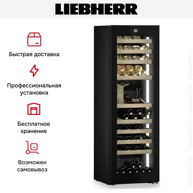 Винный шкаф Liebherr WPgbi 5283 Vinidor Selection в Тюмени (preview 14)