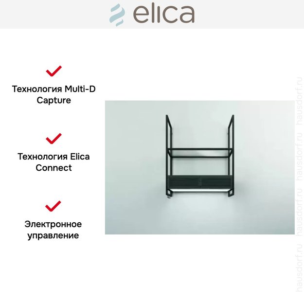 Вытяжка Elica OPEN SUITE BL/F/80 в Тюмени (preview 2)