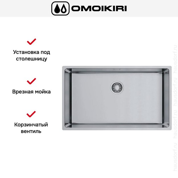 Мойка Omoikiri Tadzava 75-U/I ULTRA 15 IN в Тюмени (preview 2)