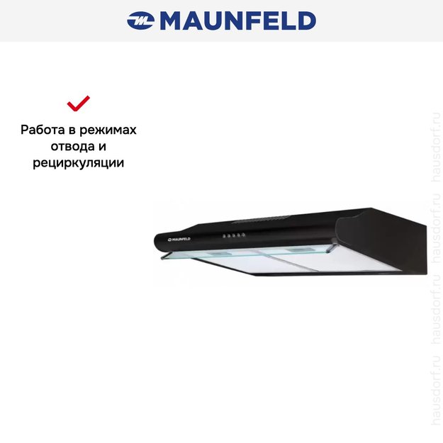Кухонная вытяжка MAUNFELD MP-1 60 черный в Тюмени (preview 6)