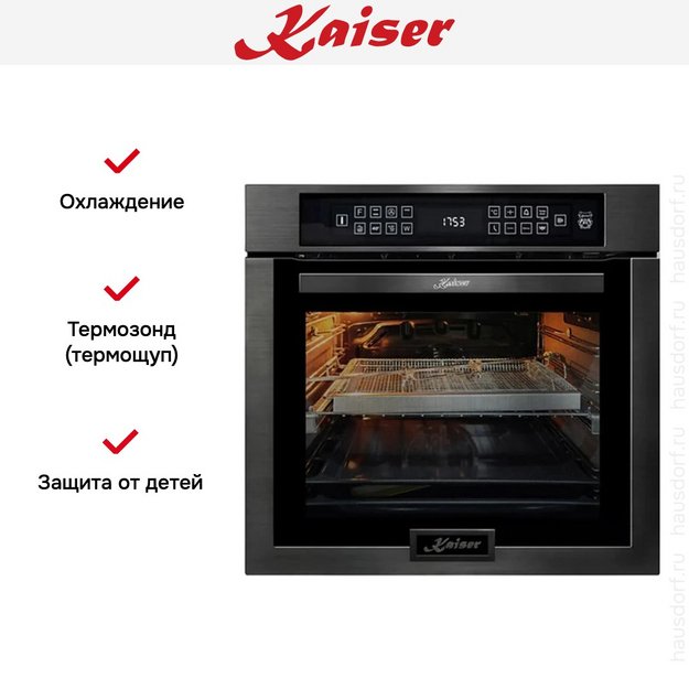 Духовой шкаф Kaiser EH 6306 N RS в Тюмени (preview 8)