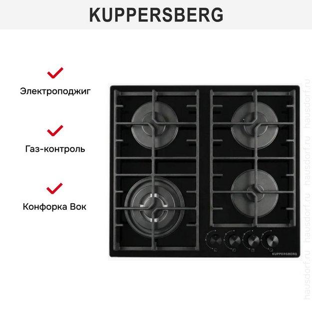 Варочная поверхность Kuppersberg TG 62 B в Тюмени (preview 2)