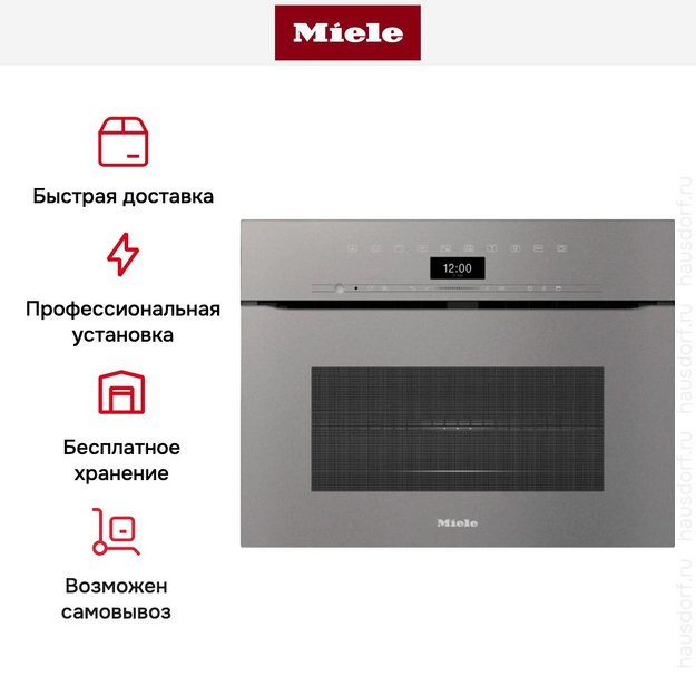 Встраиваемая микроволновая печь Miele H 7440 BMX GRGR в Тюмени (preview 5)