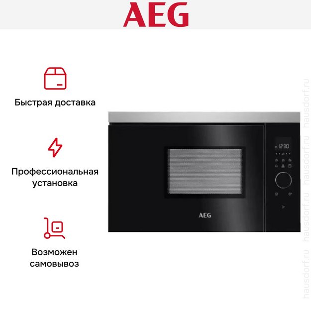 Встраиваемая микроволновая печь AEG MBB1756DEM в Тюмени (preview 10)