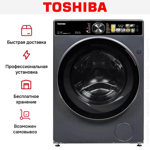 Стирально-сушильная машина Toshiba TWD-T25BZU115MWRU(MG) в Тюмени (preview 11)