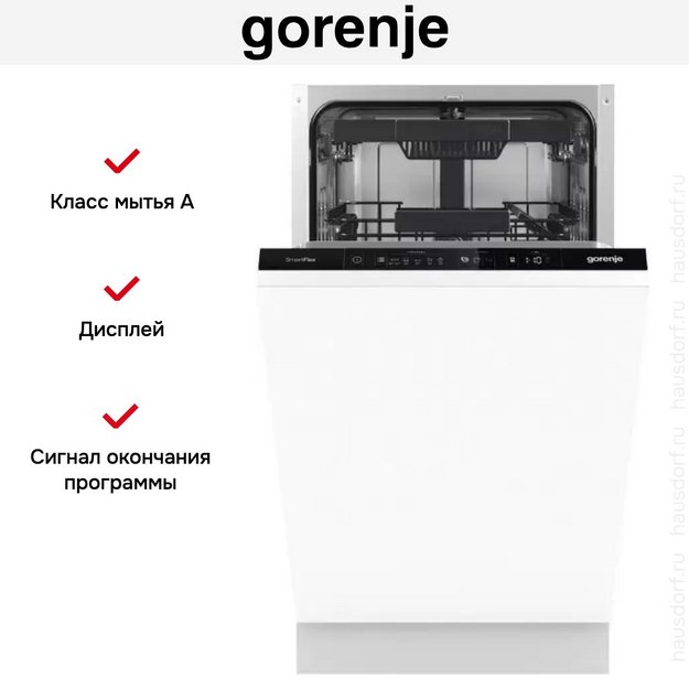 Встраиваемая посудомоечная машина Gorenje GV561D10 в Тюмени (preview 8)
