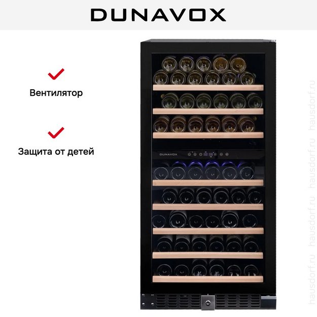 Винный шкаф Dunavox DX-94.270DMBK в Тюмени (preview 11)