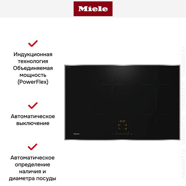 Варочная панель Miele KM 7373 FR в Тюмени (preview 5)