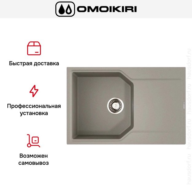 Мойка Omoikiri Yonaka-78-GR в Тюмени (preview 8)