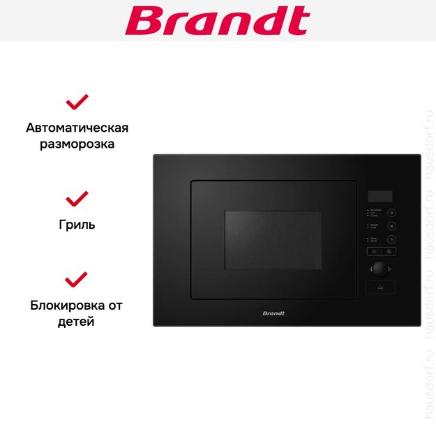 Встраиваемая микроволновая печь Brandt BMG2508B в Тюмени (preview 5)