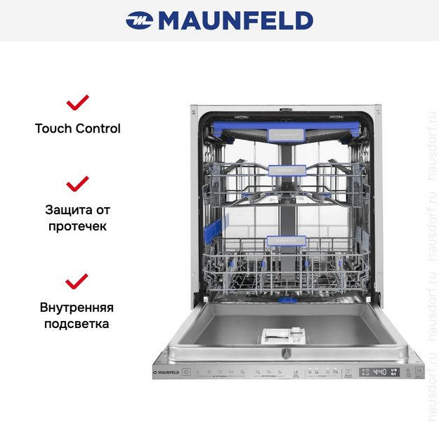 Встраиваемая посудомоечная машина Maunfeld MLP60330T Smart Beam Inverter в Тюмени (preview 21)