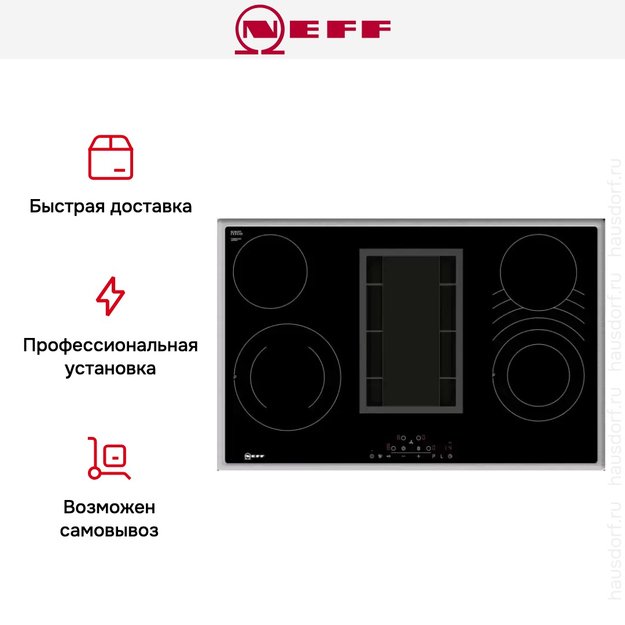 Варочная панель со встроенной вытяжкой Neff T18BD3AN0 в Тюмени (preview 8)