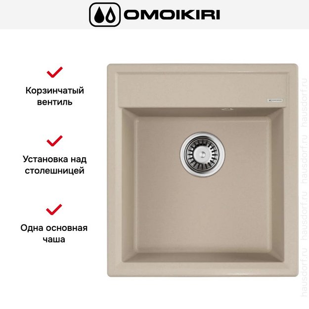 Мойка Omoikiri Daisen 46-SA в Тюмени (preview 4)