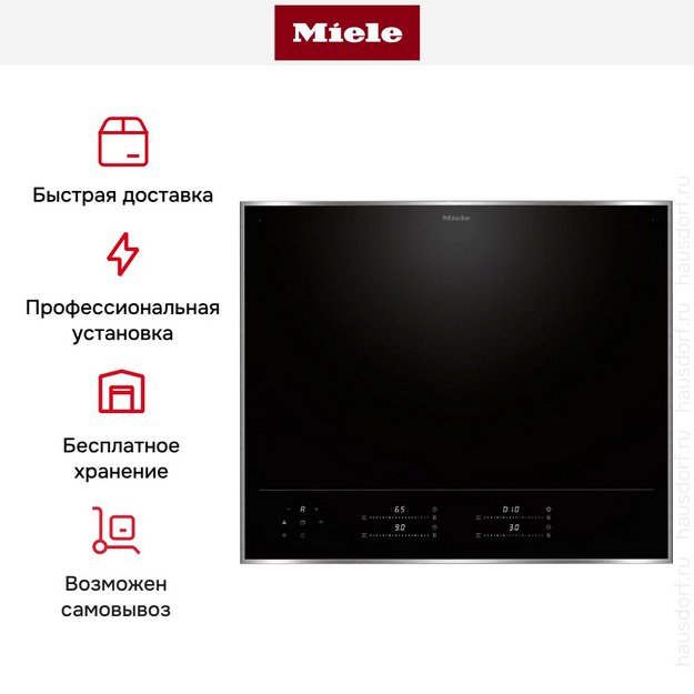 Индукционная варочная панель Miele KM 8665 FR в Тюмени (preview 8)