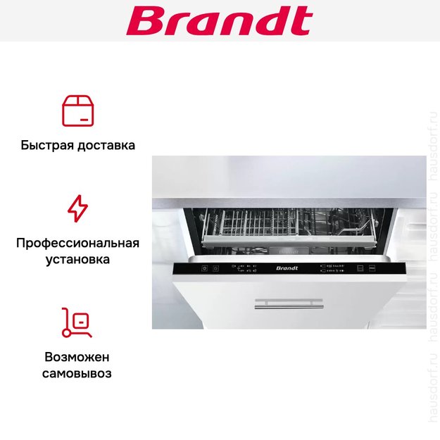 Встраиваемая посудомоечная машина Brandt BKDD435J2 в Тюмени (preview 7)