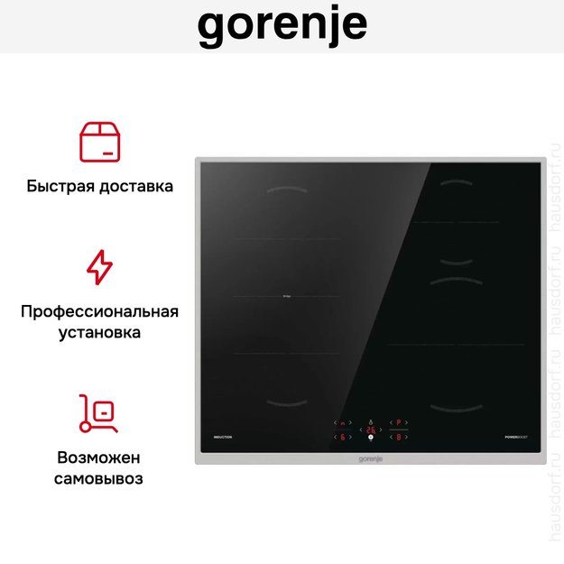 Независимая индукционная варочная панель Gorenje GI6421BX в Тюмени (preview 12)