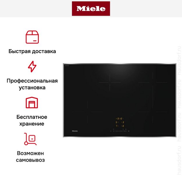 Варочная панель Miele KM 7373 FR в Тюмени (preview 8)