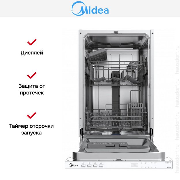 Встраиваемая посудомоечная машина Midea MID45S050 в Тюмени (preview 10)