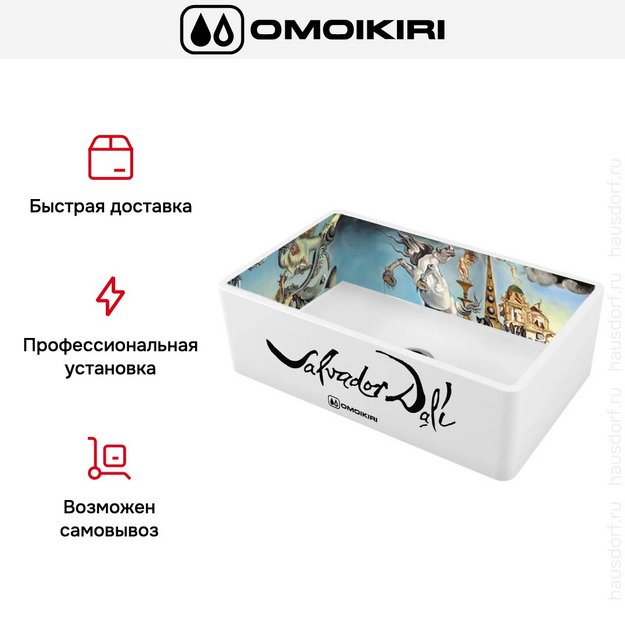 Мойка Omoikiri MIKURA 76-DALI в Тюмени (preview 4)