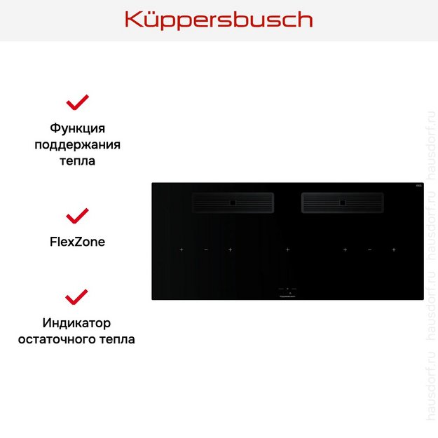 Индукционная варочная поверхность с вытяжкой Kuppersbusch KMI 12850.0 SR-S Black Chrome в Тюмени (preview 7)