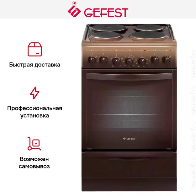 Плита Gefest ЭП Н Д 5140-02 0038 в Тюмени (фото 4) Плита Gefest ЭП Н Д 5140-02 0038 в Тюмени (preview 4)