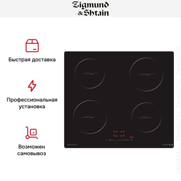 Стеклокерамическая варочная панель Zigmund Shtain CI 30.6 B в Тюмени (preview 7)