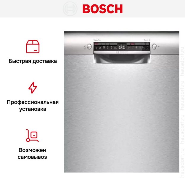 Встраиваемая посудомоечная машина Bosch SMU 4 EAI14S в Тюмени (preview 7)