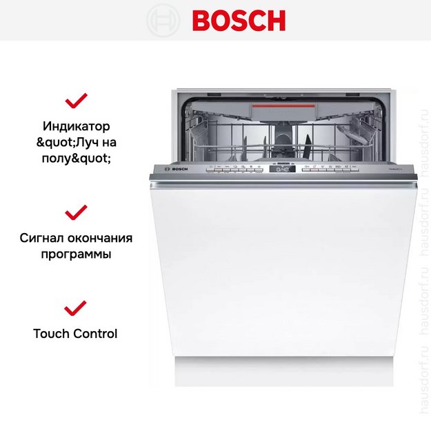 Встраиваемая посудомоечная машина Bosch SMV6ZCX00E в Тюмени (preview 6)