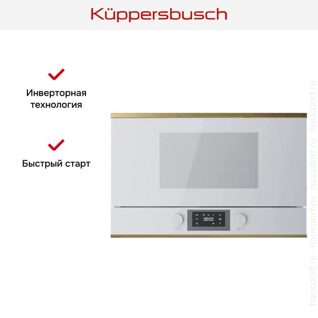 Встраиваемая микроволновая печь Kuppersbusch MR 6330.0 W4 Gold в Тюмени (preview 6)