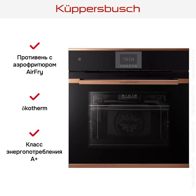 Духовой шкаф Kuppersbusch BP 6550.0 S7-Airfry в Тюмени (preview 6)