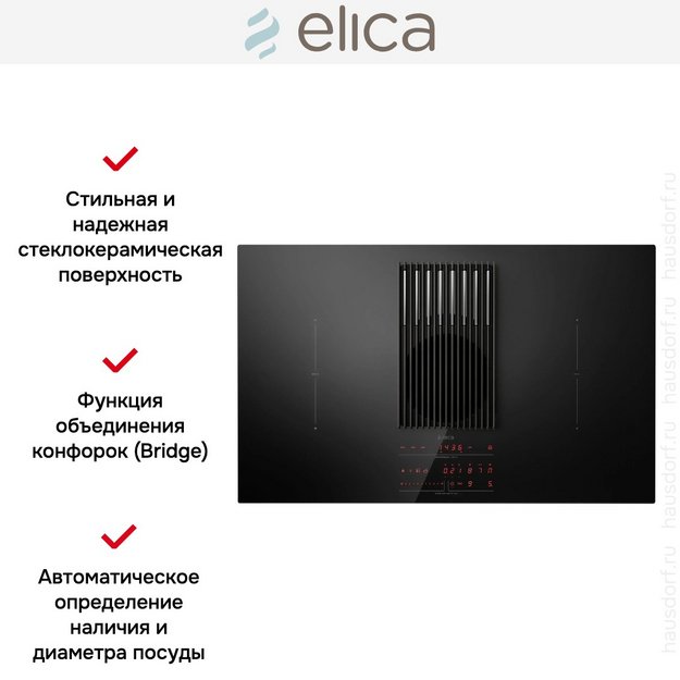 Варочная панель с вытяжкой Elica NIKOLATESLA LIBRA EVO BL/A/83 в Тюмени (preview 7)