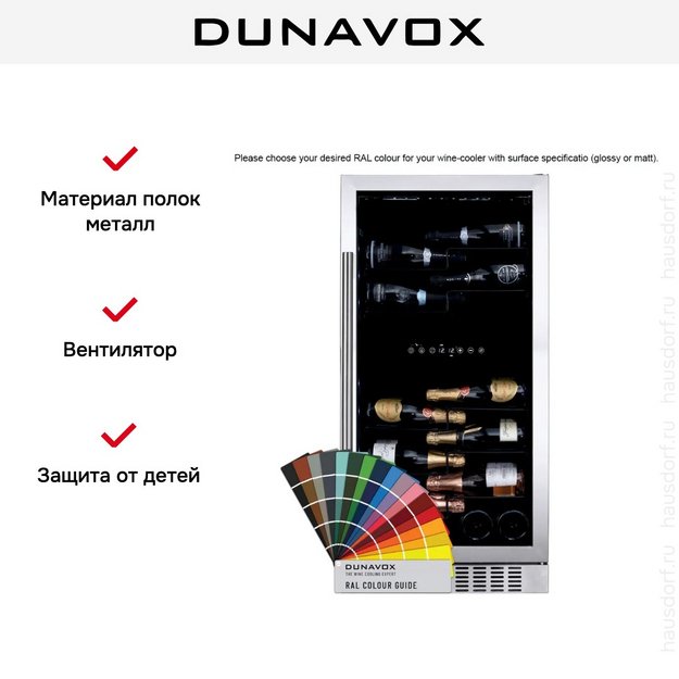 Винный шкаф Dunavox DX-58.258DC в Тюмени (preview 7)