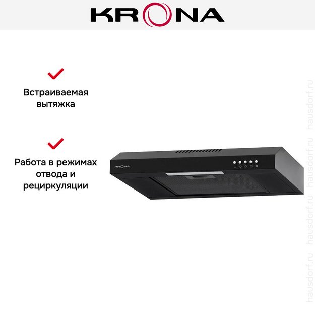 Встраиваемая вытяжка KRONA JILLIAN 500 black PB в Тюмени (preview 15)
