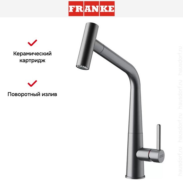 Смеситель Franke Icon оптика стали в Тюмени (preview 4)