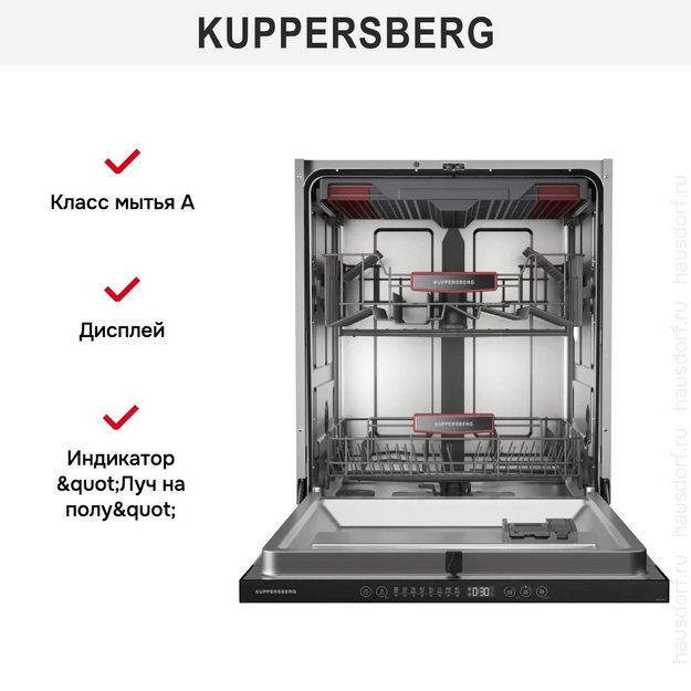 Встраиваемая посудомоечная машина Kuppersberg GHL 6030 в Тюмени (preview 18)