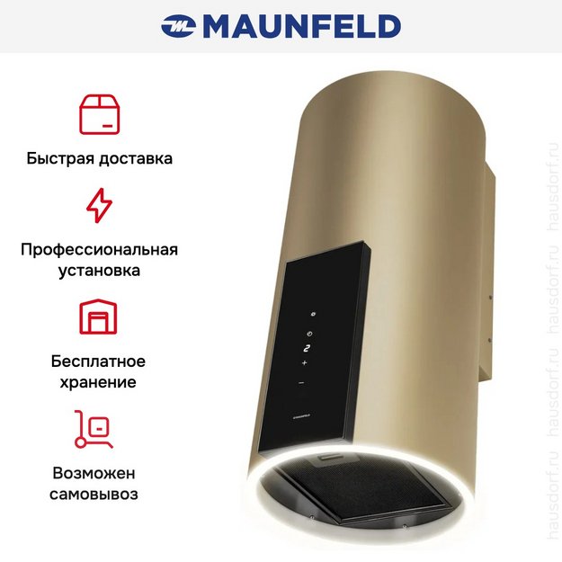 Вытяжка Maunfeld ALBA 39 Wall Gold в Тюмени (preview 6)