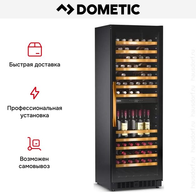 Винный шкаф Dometic E115FG Gold в Тюмени (preview 14)