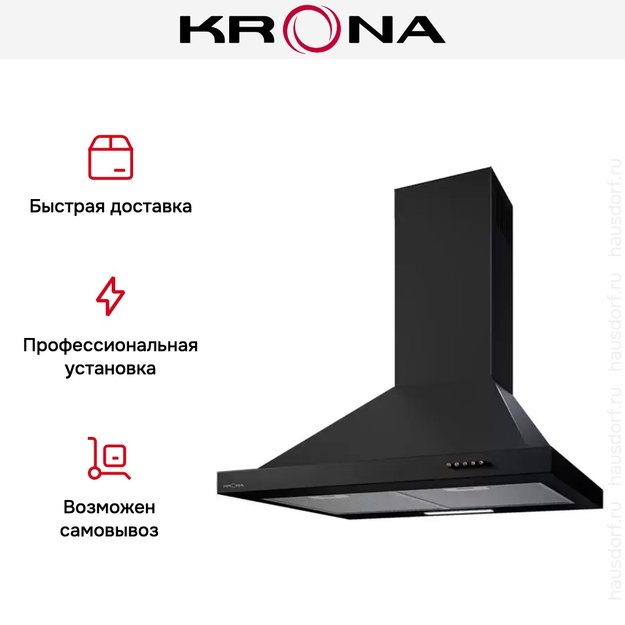Вытяжка Krona BELLA RETRO 600 BLACK PB в Тюмени (фото 6) Вытяжка Krona BELLA RETRO 600 BLACK PB в Тюмени (preview 6)