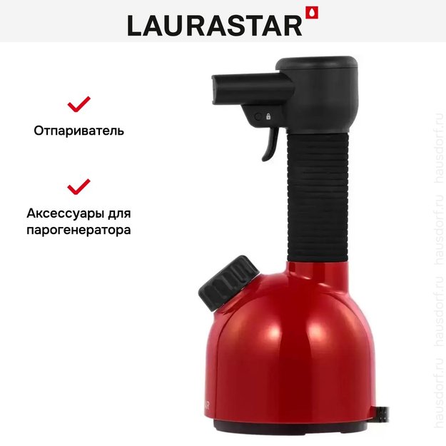Отпариватель для одежды Laurastar IGGI Intense Red в Тюмени (preview 16)
