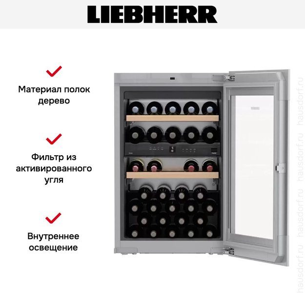 Встраиваемый винный шкаф Liebherr EWTgb 1683 Vinidor в Тюмени (preview 11)