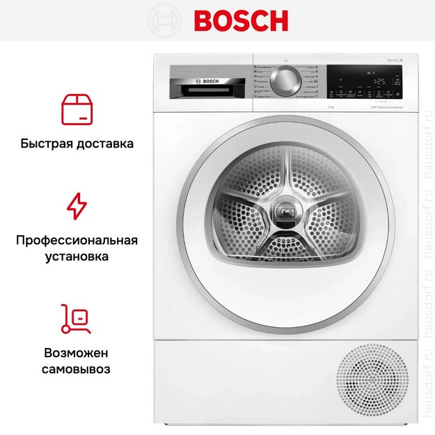 Сушильная машина Bosch WQG24591BY в Тюмени (preview 12)