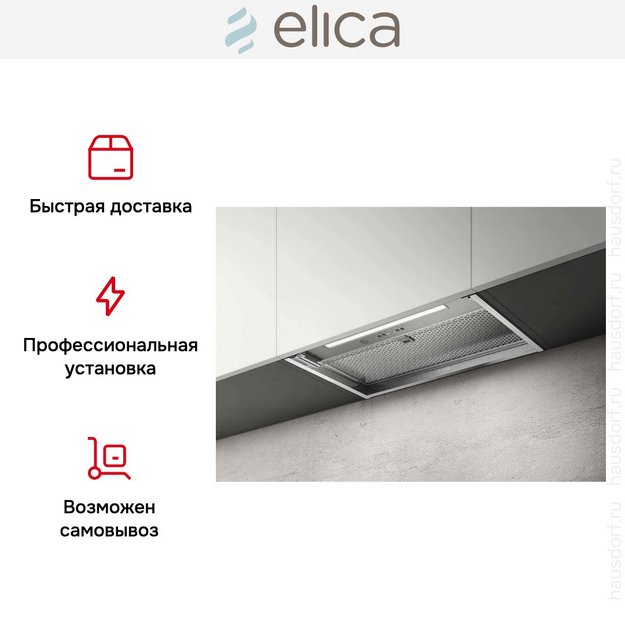 Встраиваемая вытяжка Elica BOXIN ADVANCE IX/A/60 в Тюмени (preview 7)