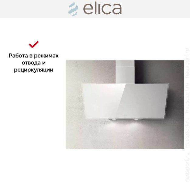 Вытяжка Elica SHIRE WH/A/90 NO PLUG в Тюмени (preview 4)