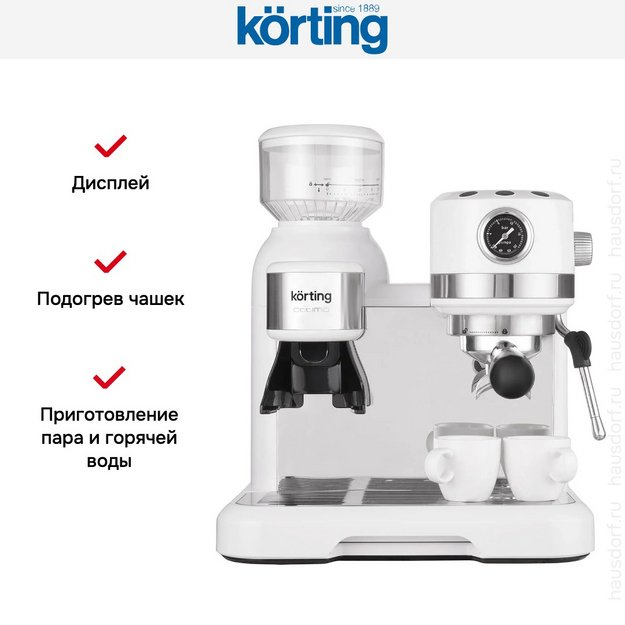 Кофейная станция Korting KCM 1014 SA Ottimo в Тюмени (preview 21)